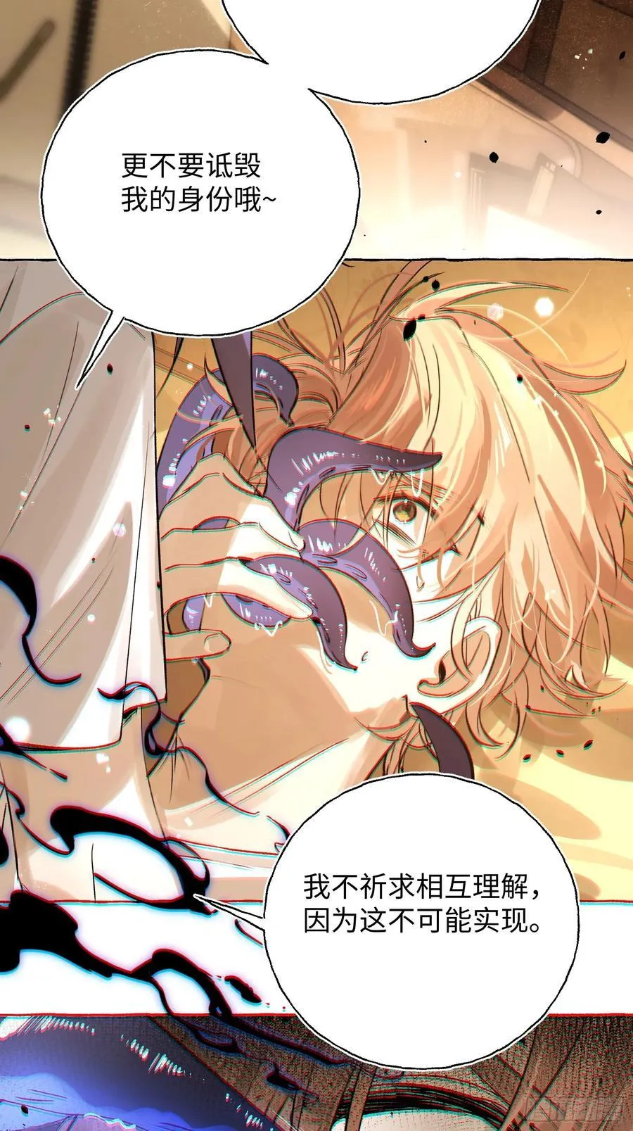 Ch.022 未见潮鸣 第23页