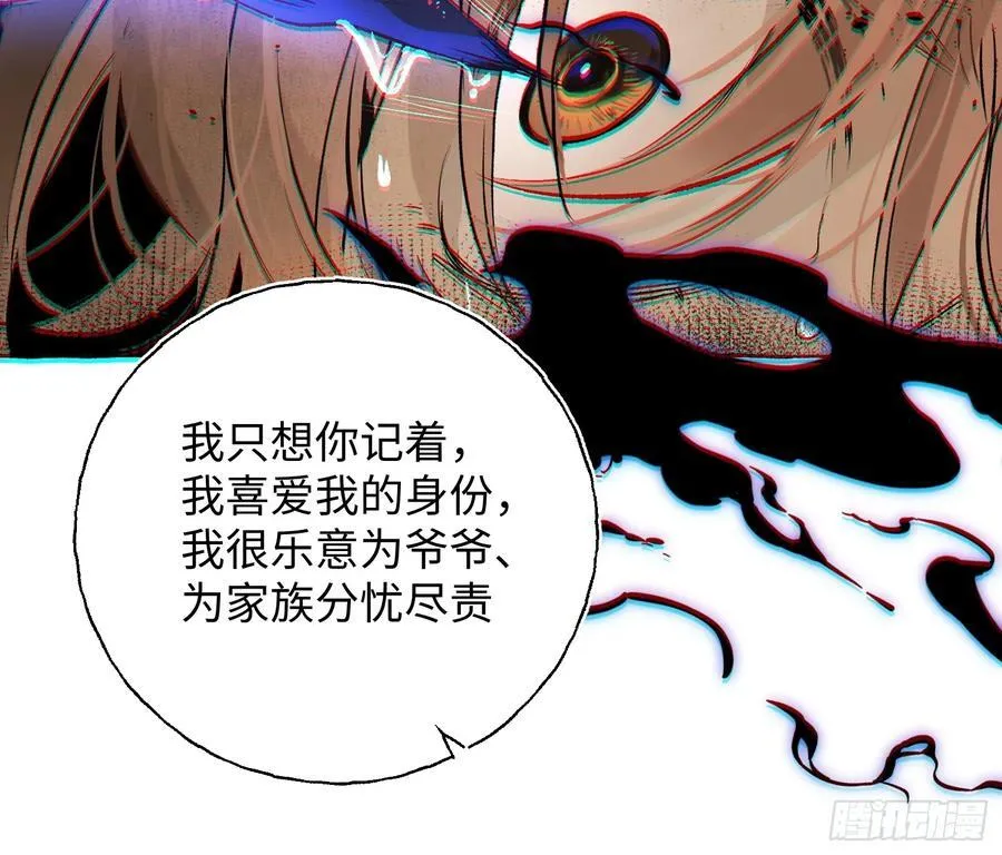 Ch.022 未见潮鸣 第24页