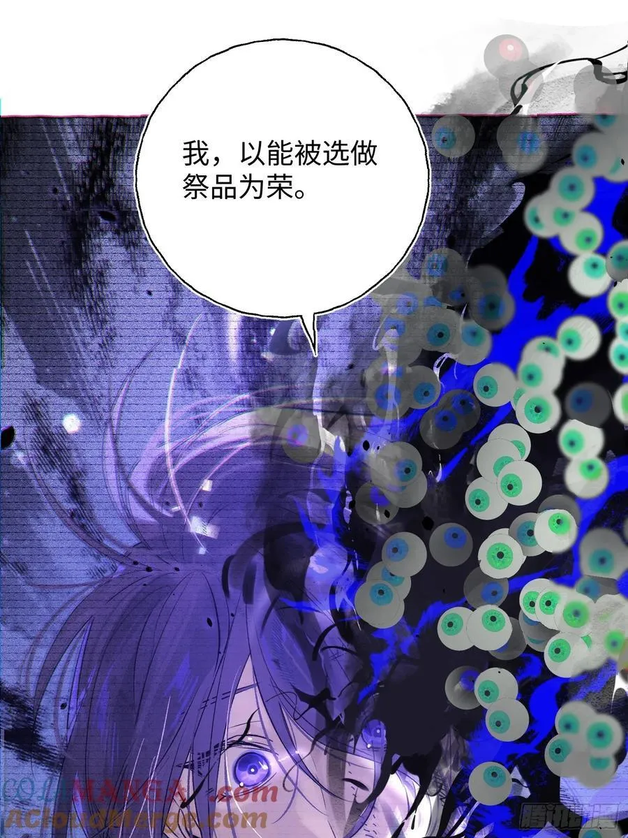 Ch.022 未见潮鸣 第25页