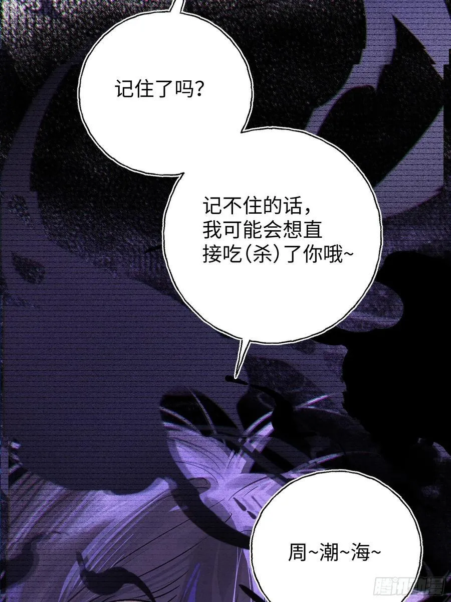 Ch.022 未见潮鸣 第27页