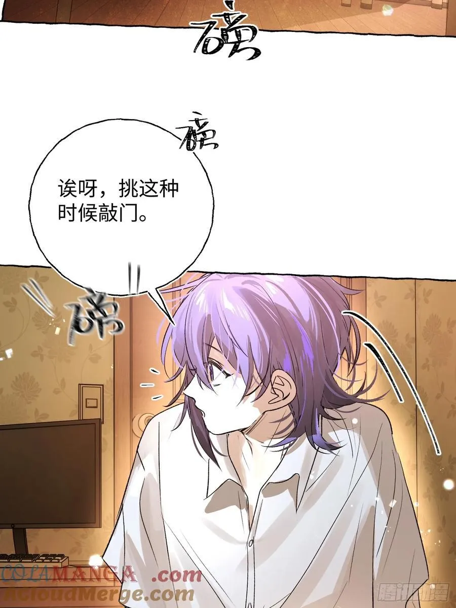 Ch.022 未见潮鸣 第31页