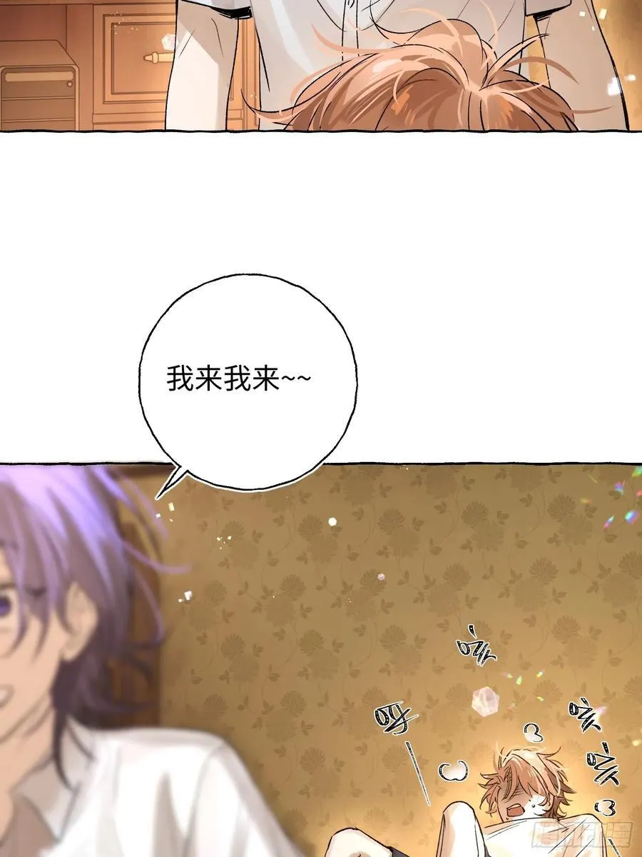 Ch.022 未见潮鸣 第32页
