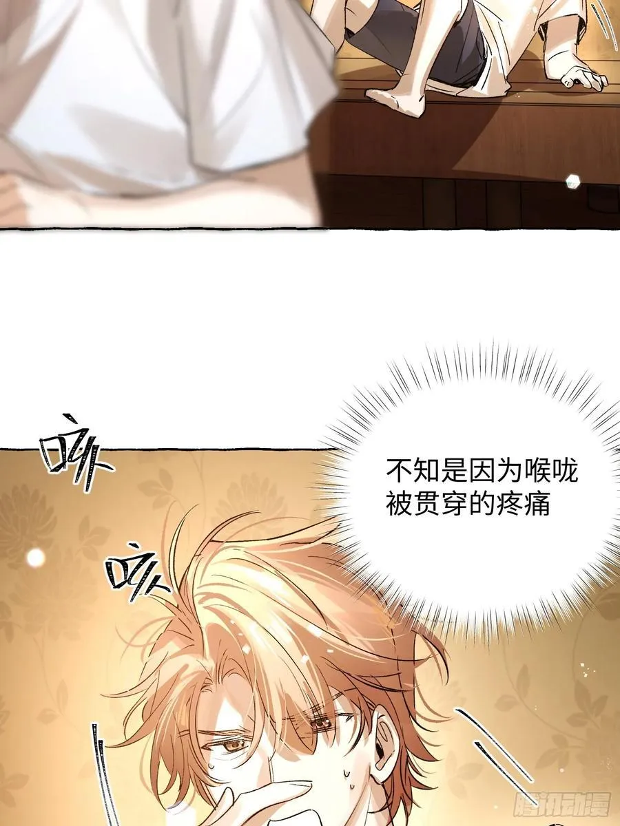 Ch.022 未见潮鸣 第33页
