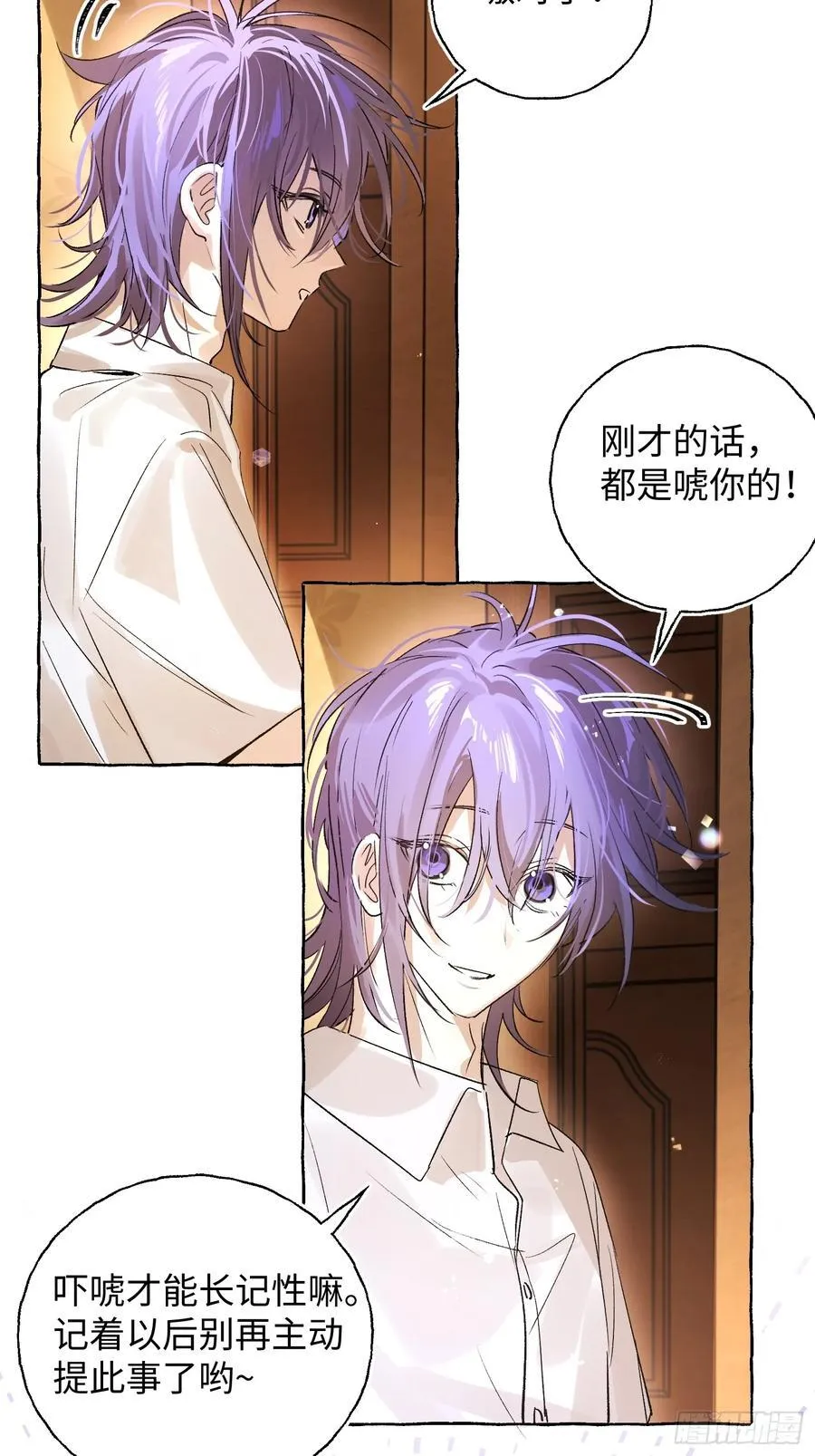Ch.022 未见潮鸣 第36页