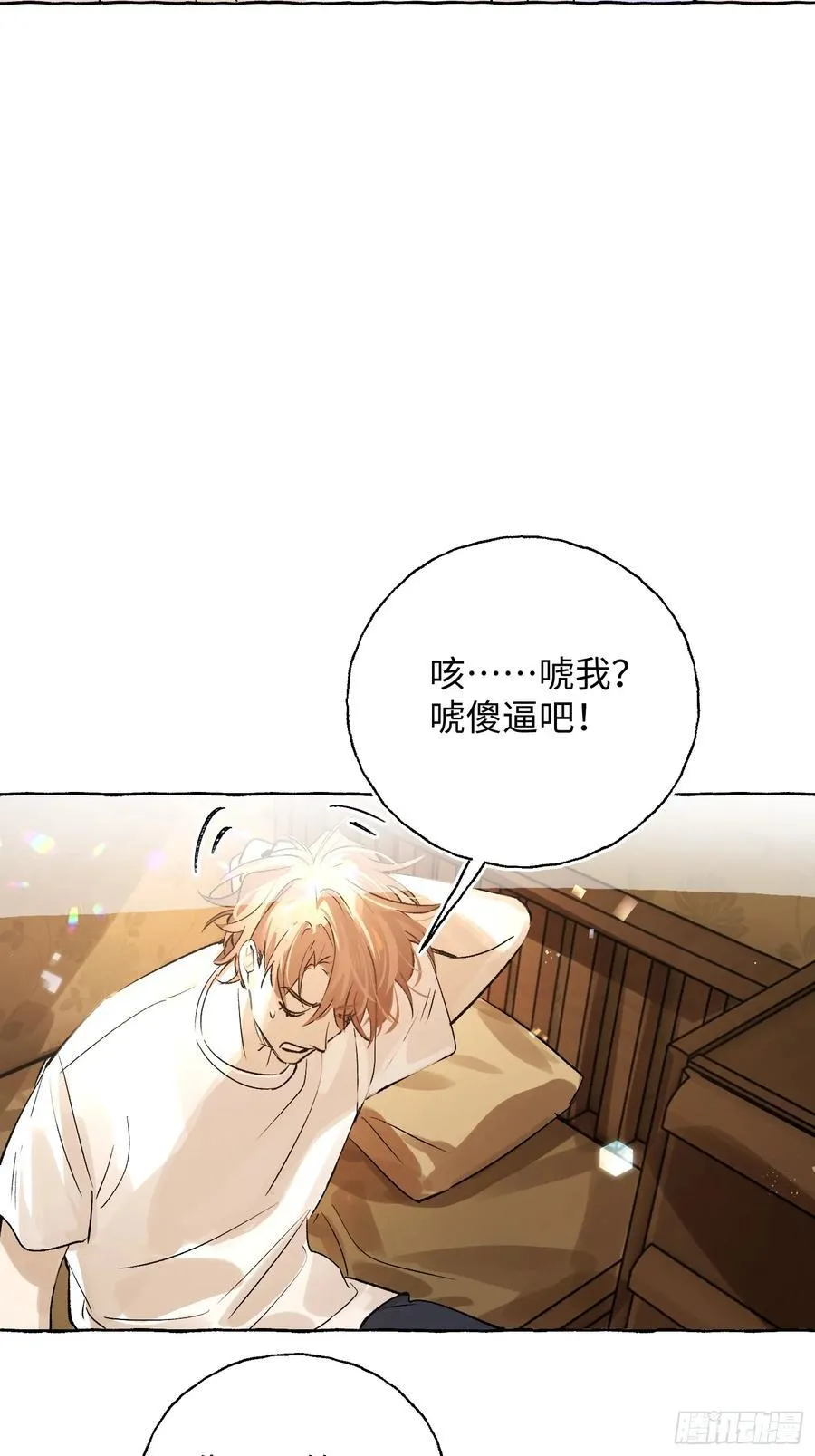 Ch.022 未见潮鸣 第38页