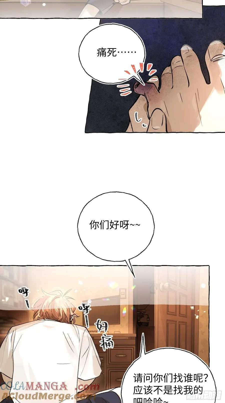 Ch.022 未见潮鸣 第40页