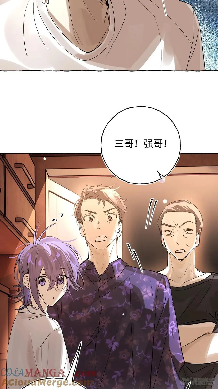 Ch.022 未见潮鸣 第43页