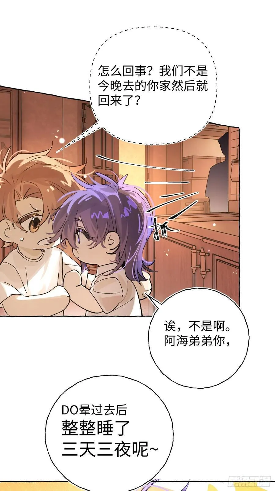 Ch.022 未见潮鸣 第45页