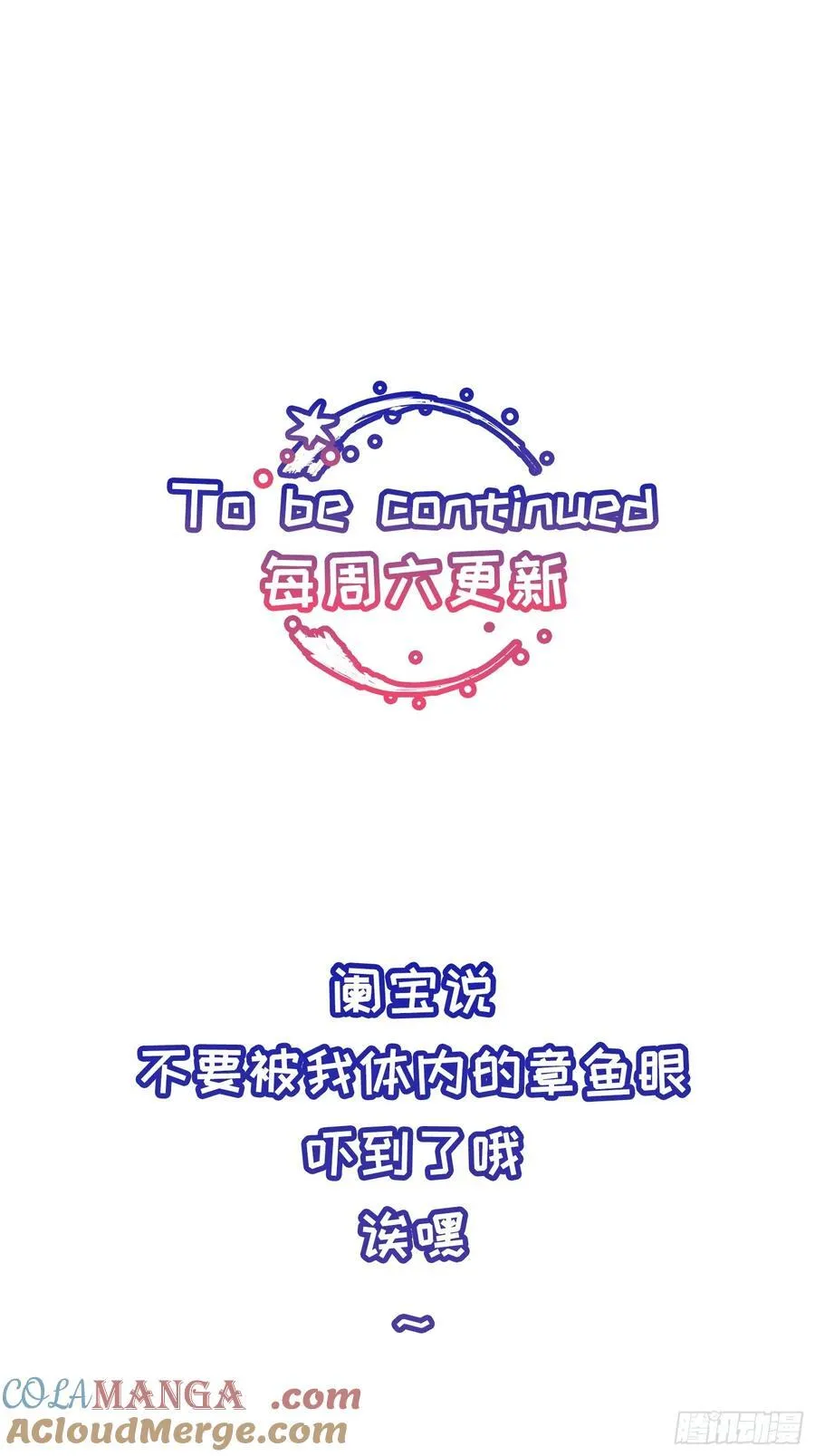 Ch.022 未见潮鸣 第49页