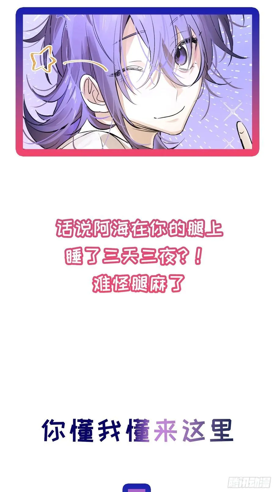 Ch.022 未见潮鸣 第50页