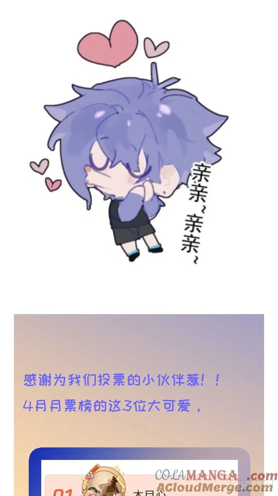 请假&amp;抽奖通知 第6页
