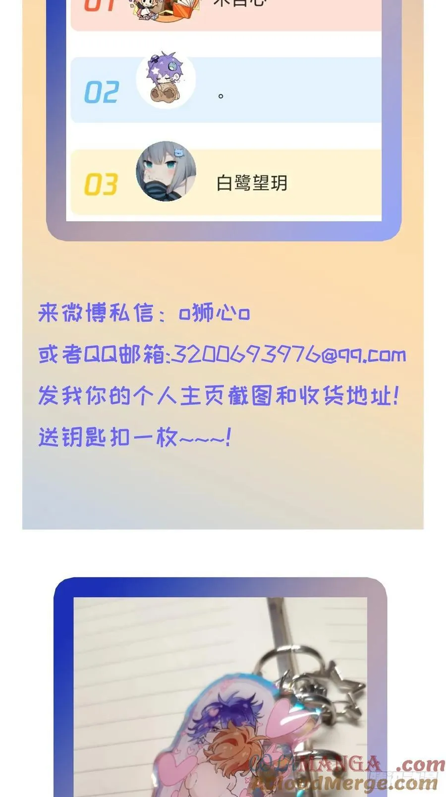 请假&amp;抽奖通知 第7页