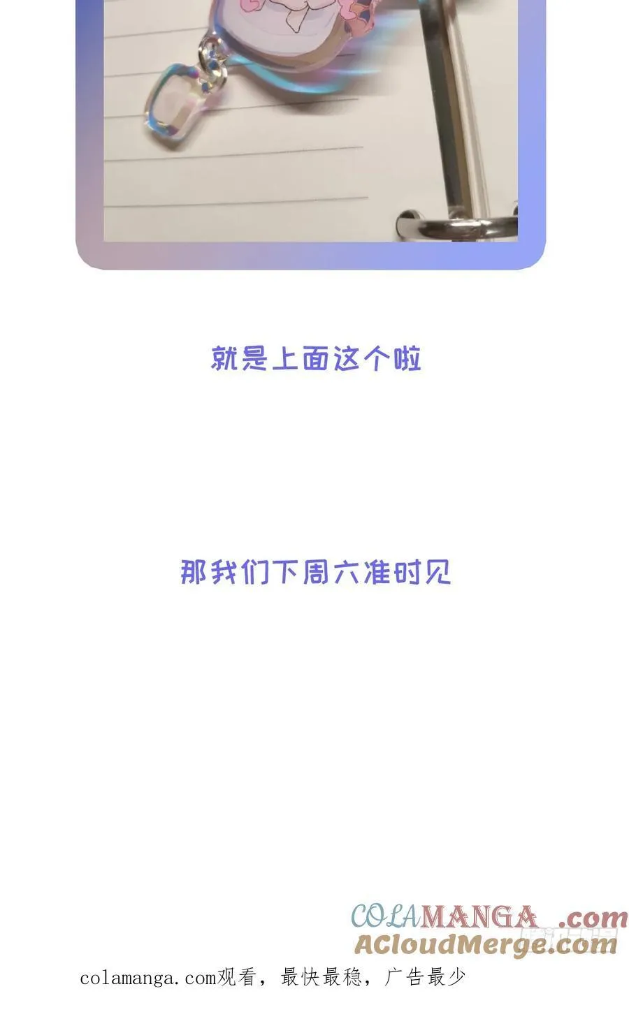请假&amp;抽奖通知 第8页