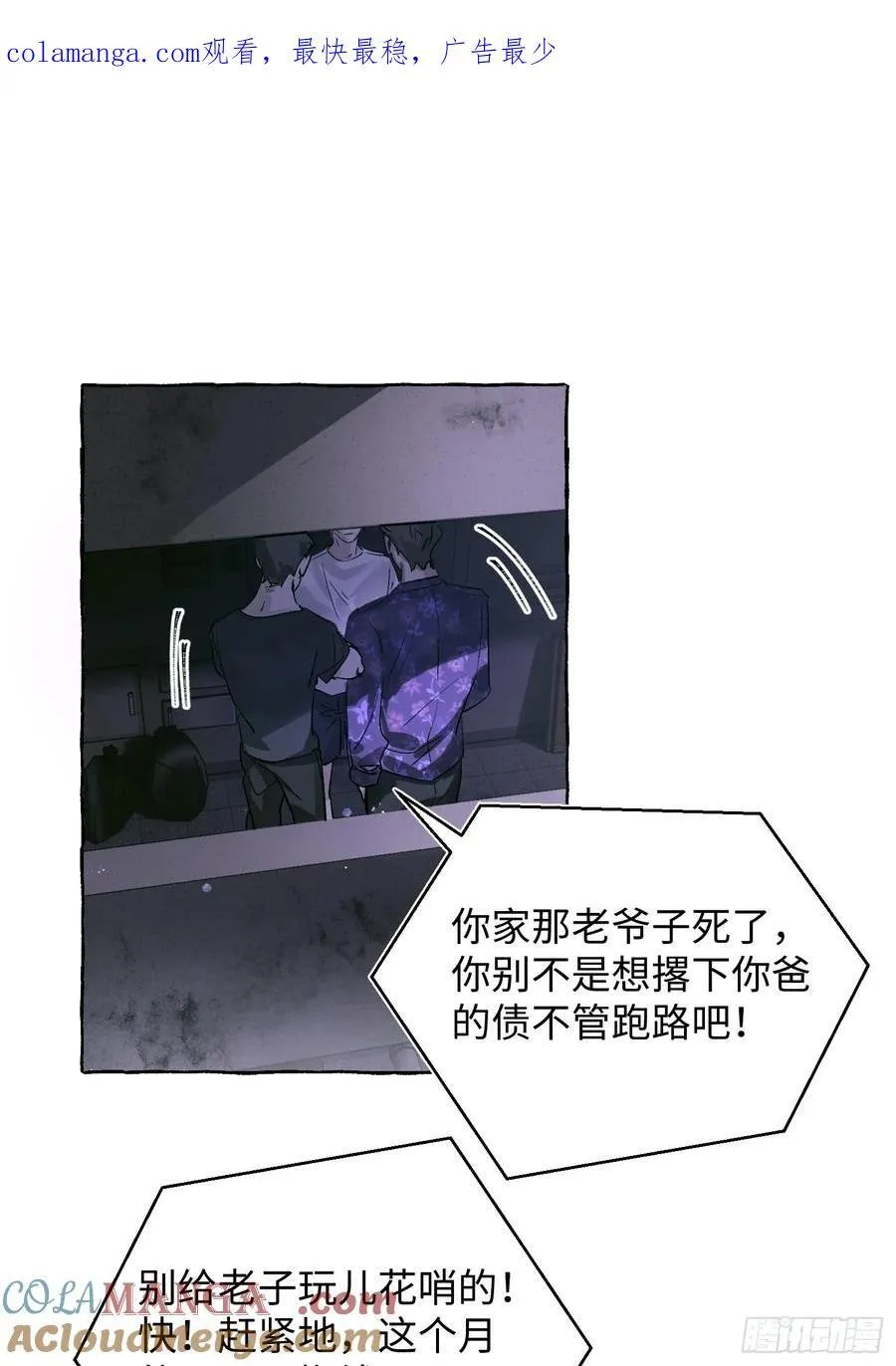 Ch.023 杀人考察 第1页