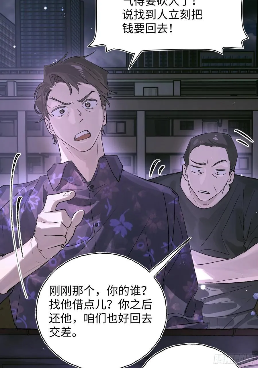 Ch.023 杀人考察 第8页