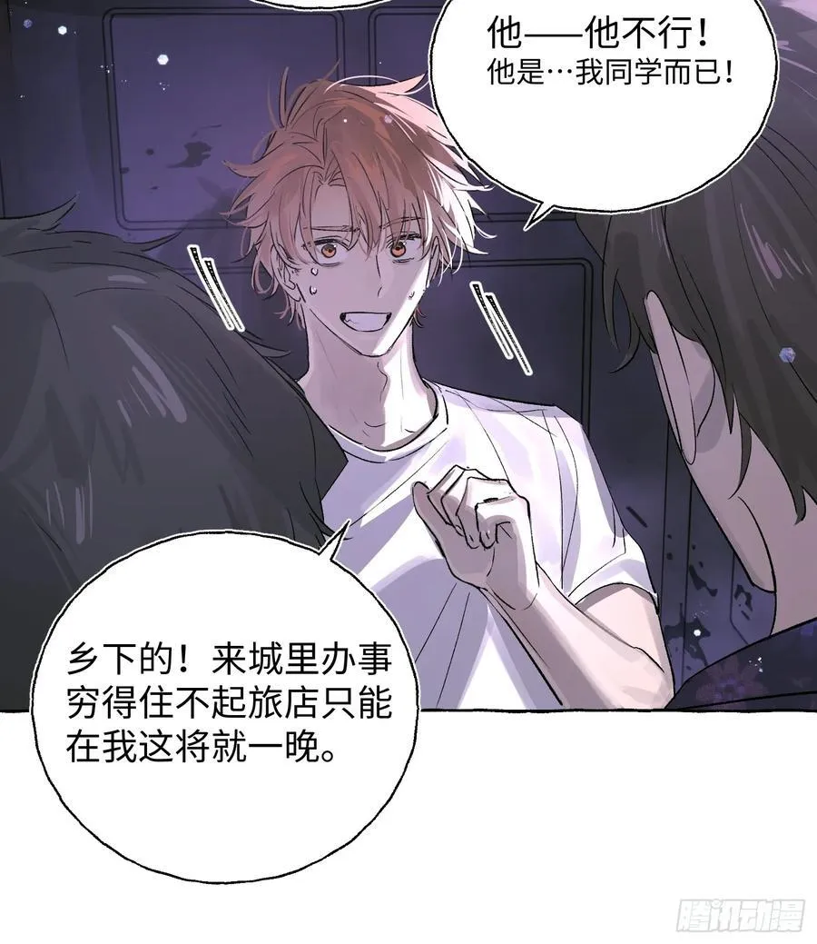 Ch.023 杀人考察 第9页