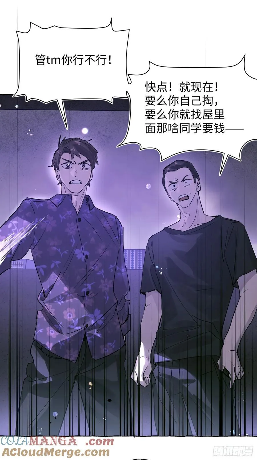 Ch.023 杀人考察 第10页