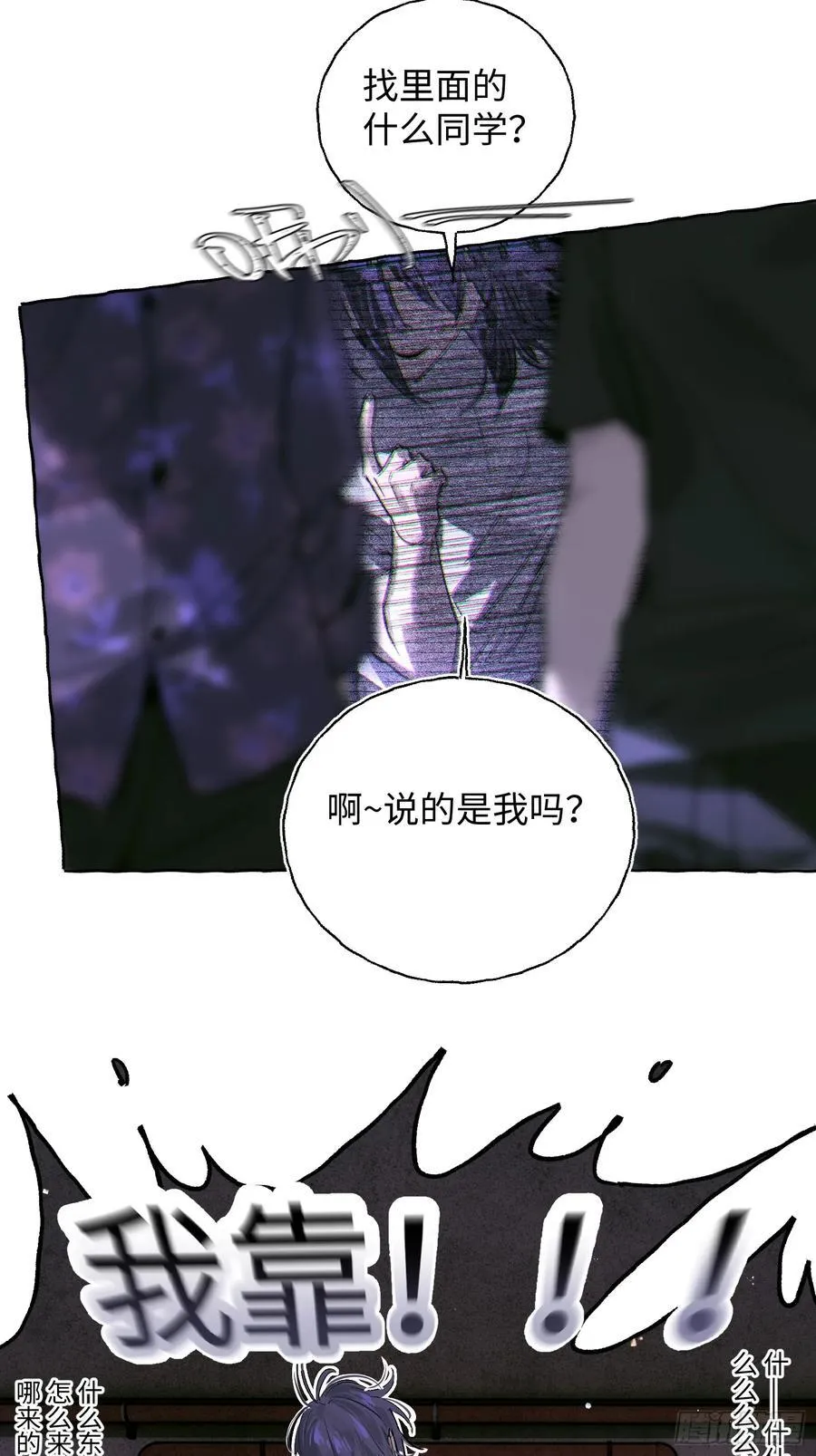 Ch.023 杀人考察 第11页