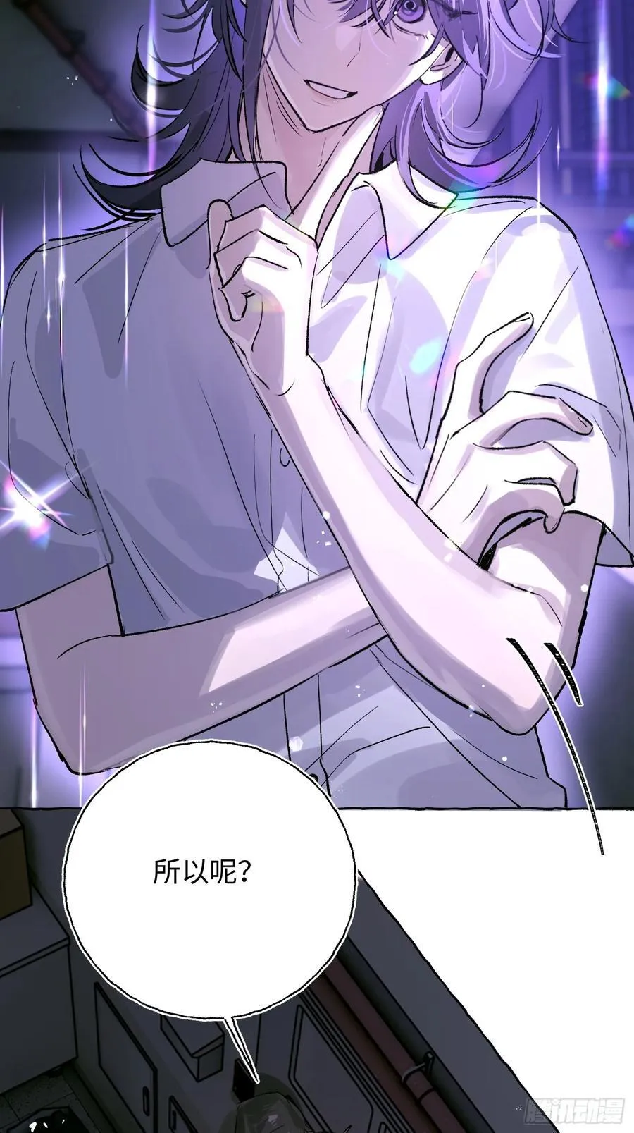 Ch.023 杀人考察 第17页