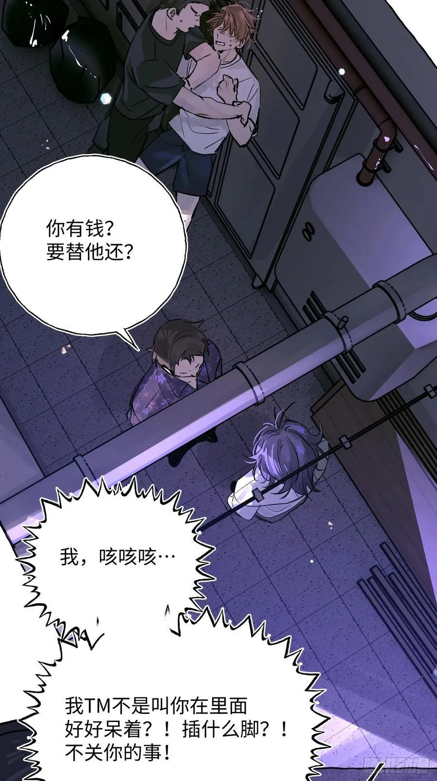 Ch.023 杀人考察 第18页