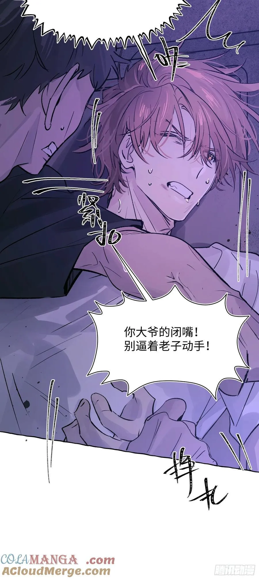 Ch.023 杀人考察 第19页