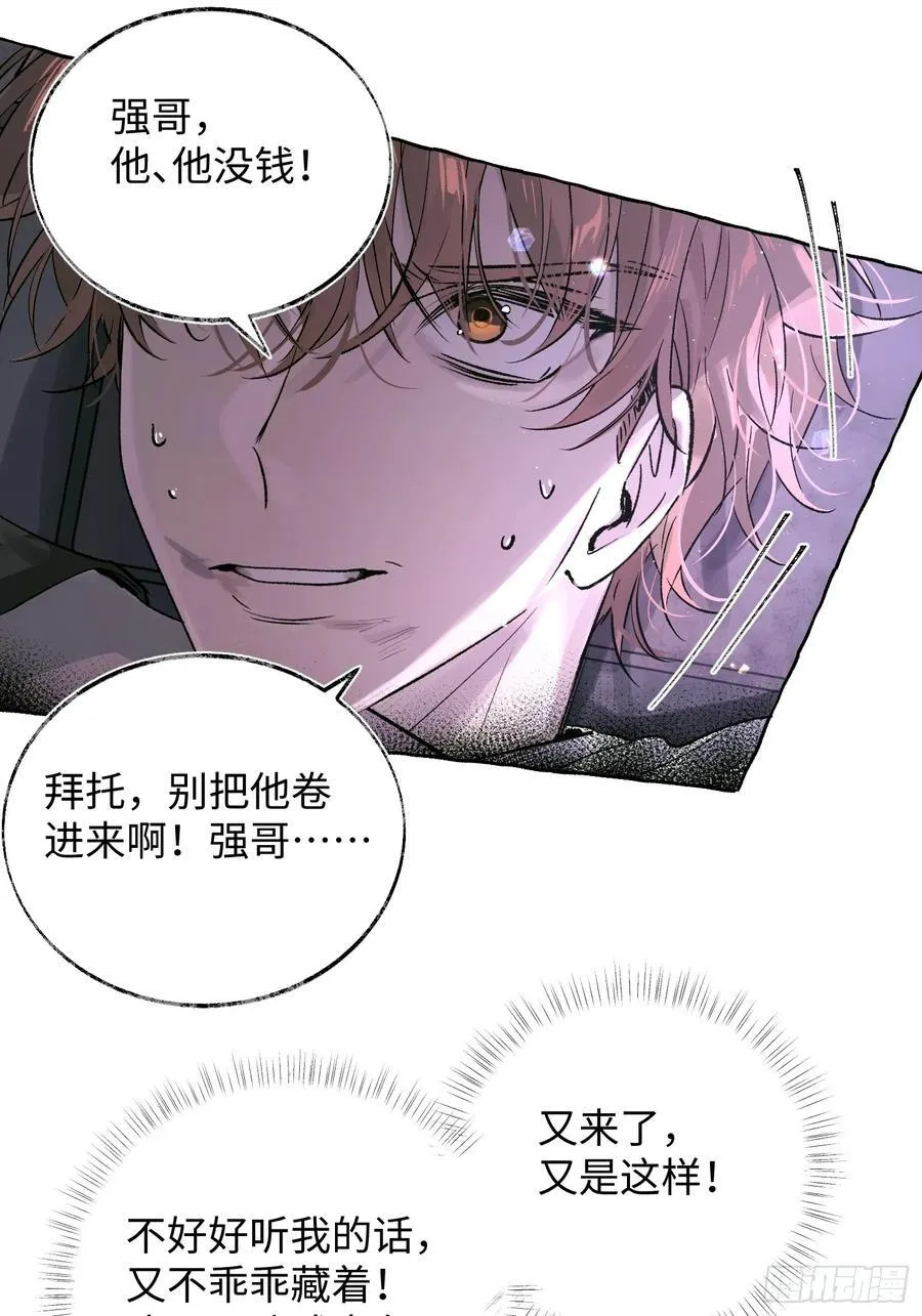 Ch.023 杀人考察 第20页