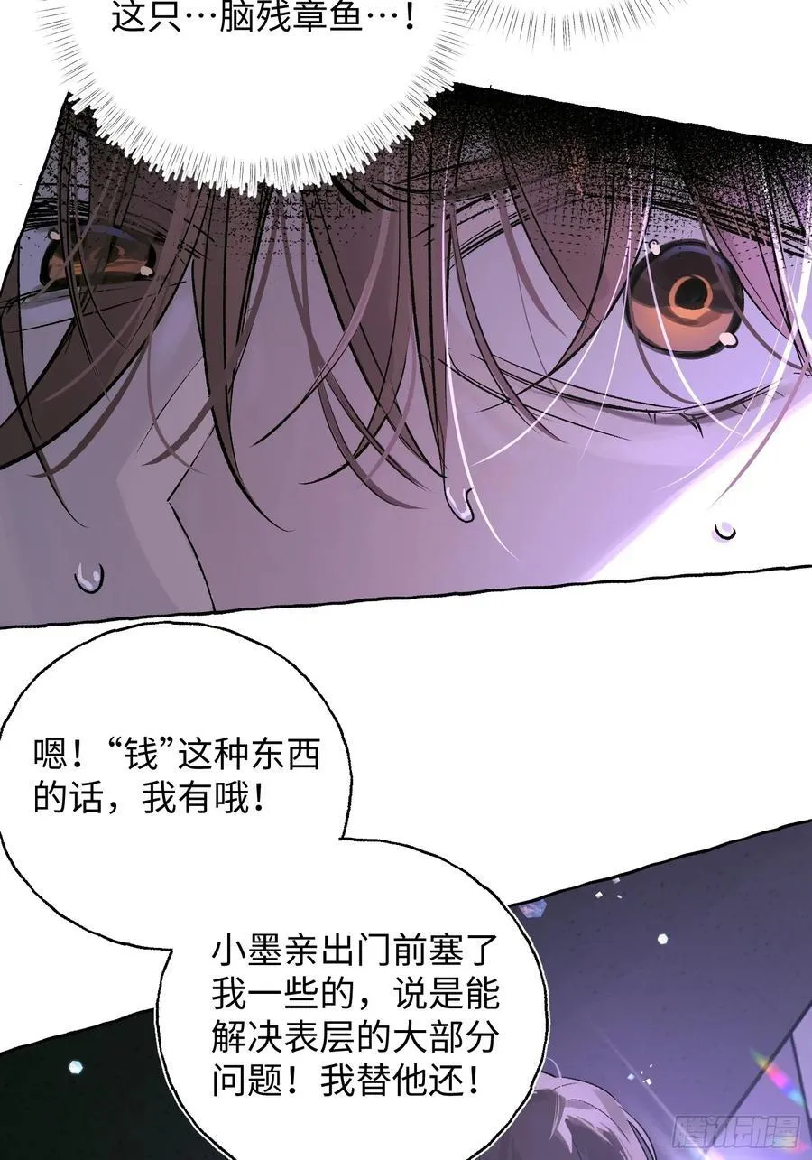 Ch.023 杀人考察 第21页