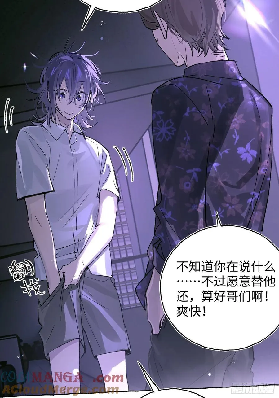 Ch.023 杀人考察 第22页