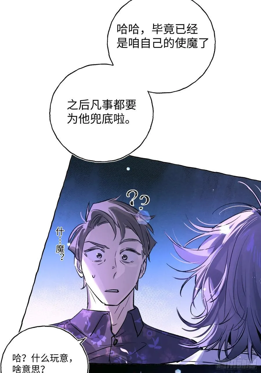 Ch.023 杀人考察 第23页
