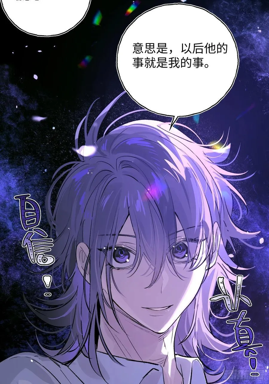 Ch.023 杀人考察 第24页