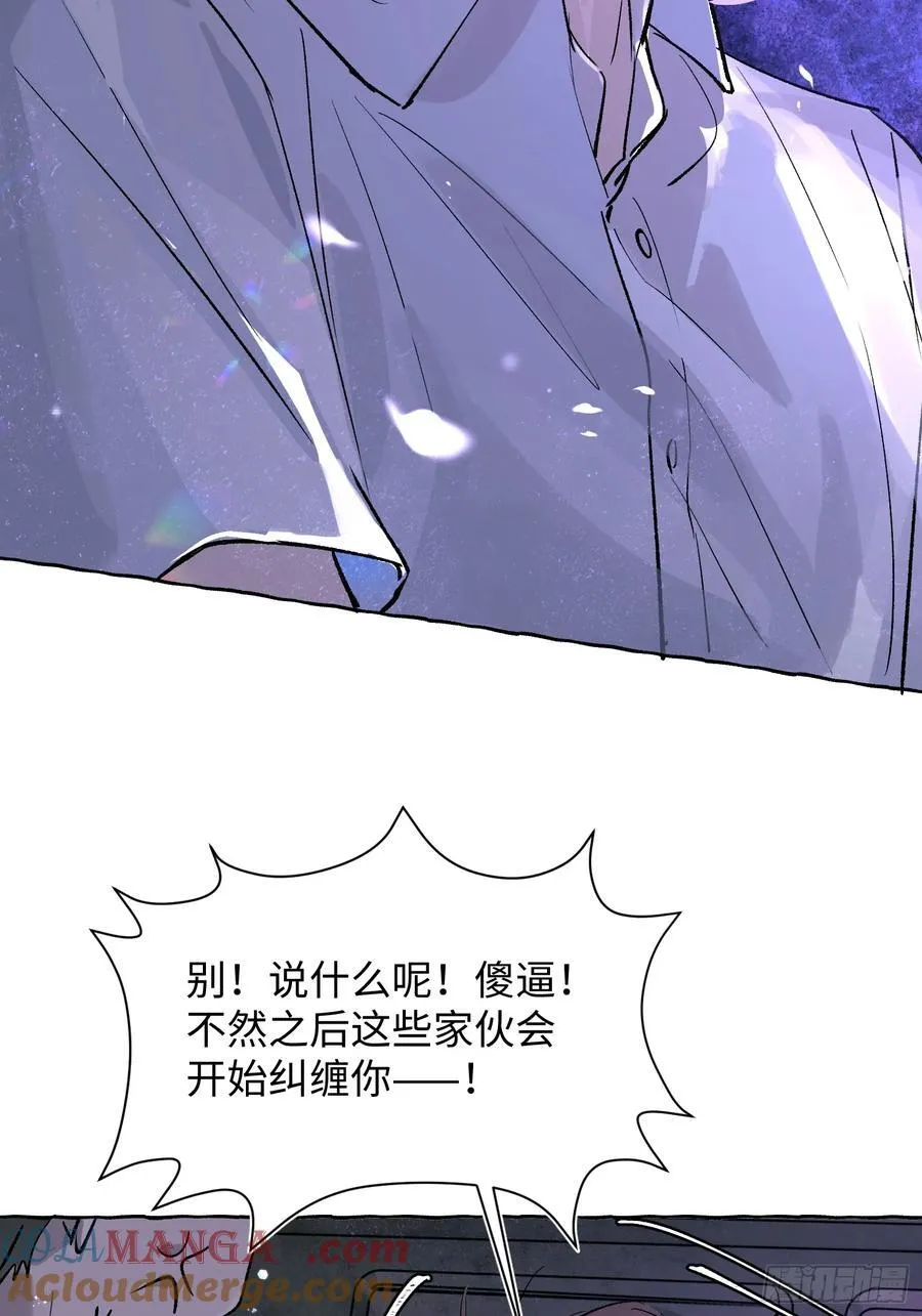 Ch.023 杀人考察 第25页