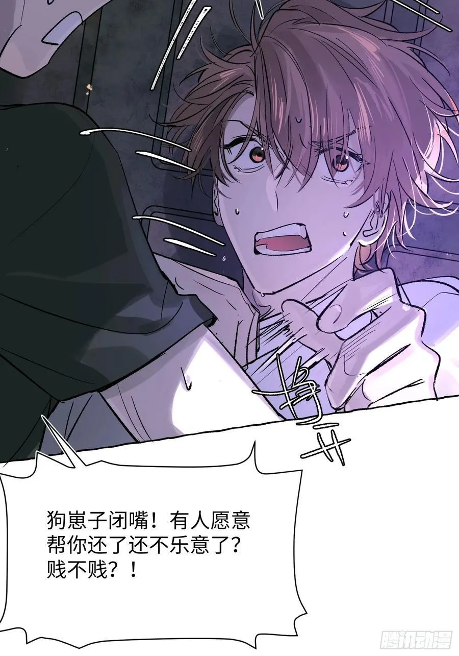 Ch.023 杀人考察 第26页