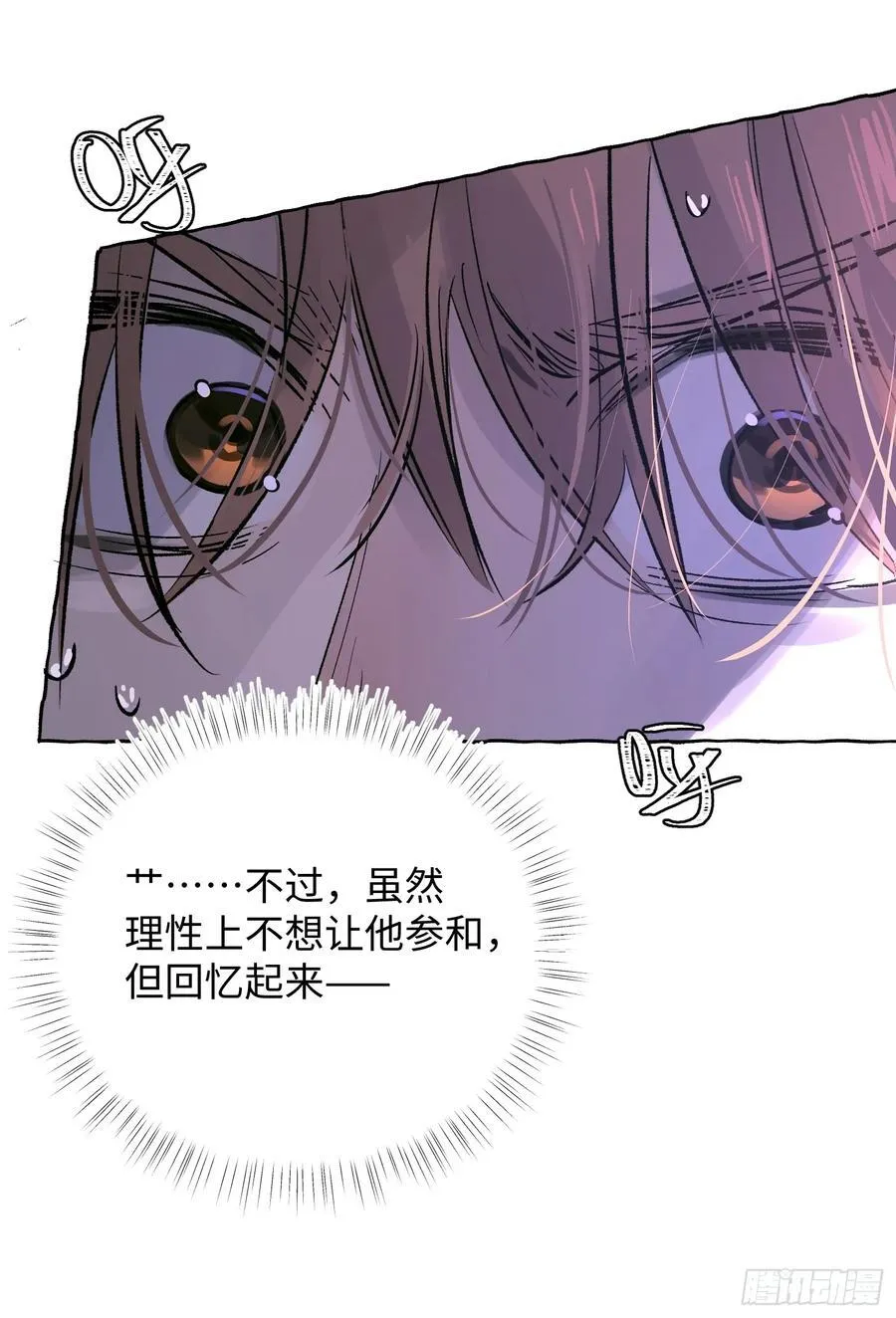 Ch.023 杀人考察 第27页
