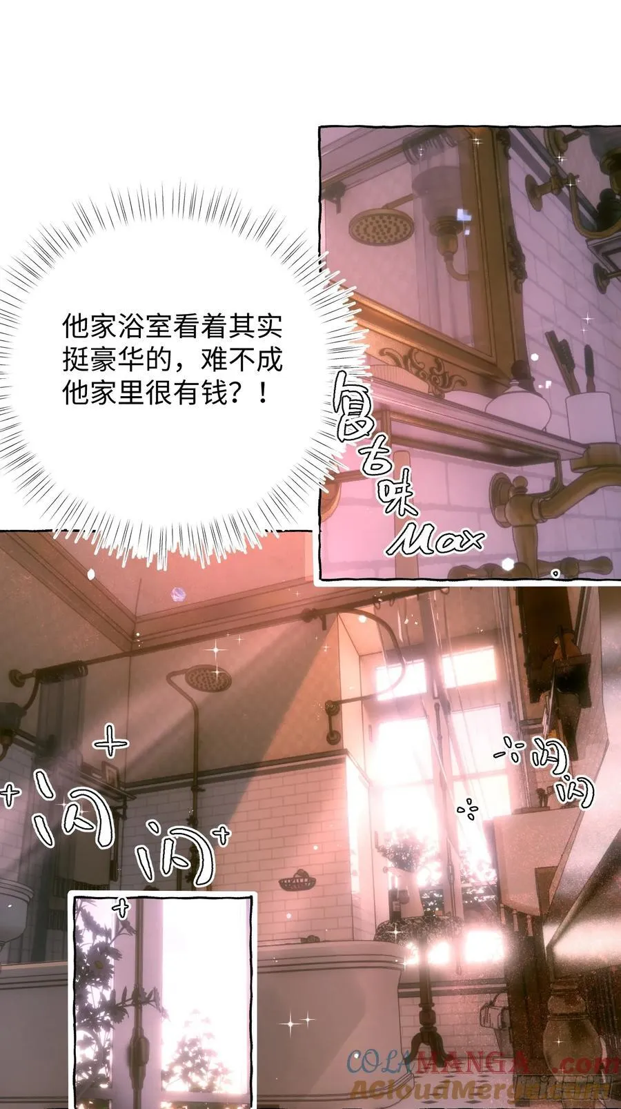 Ch.023 杀人考察 第28页