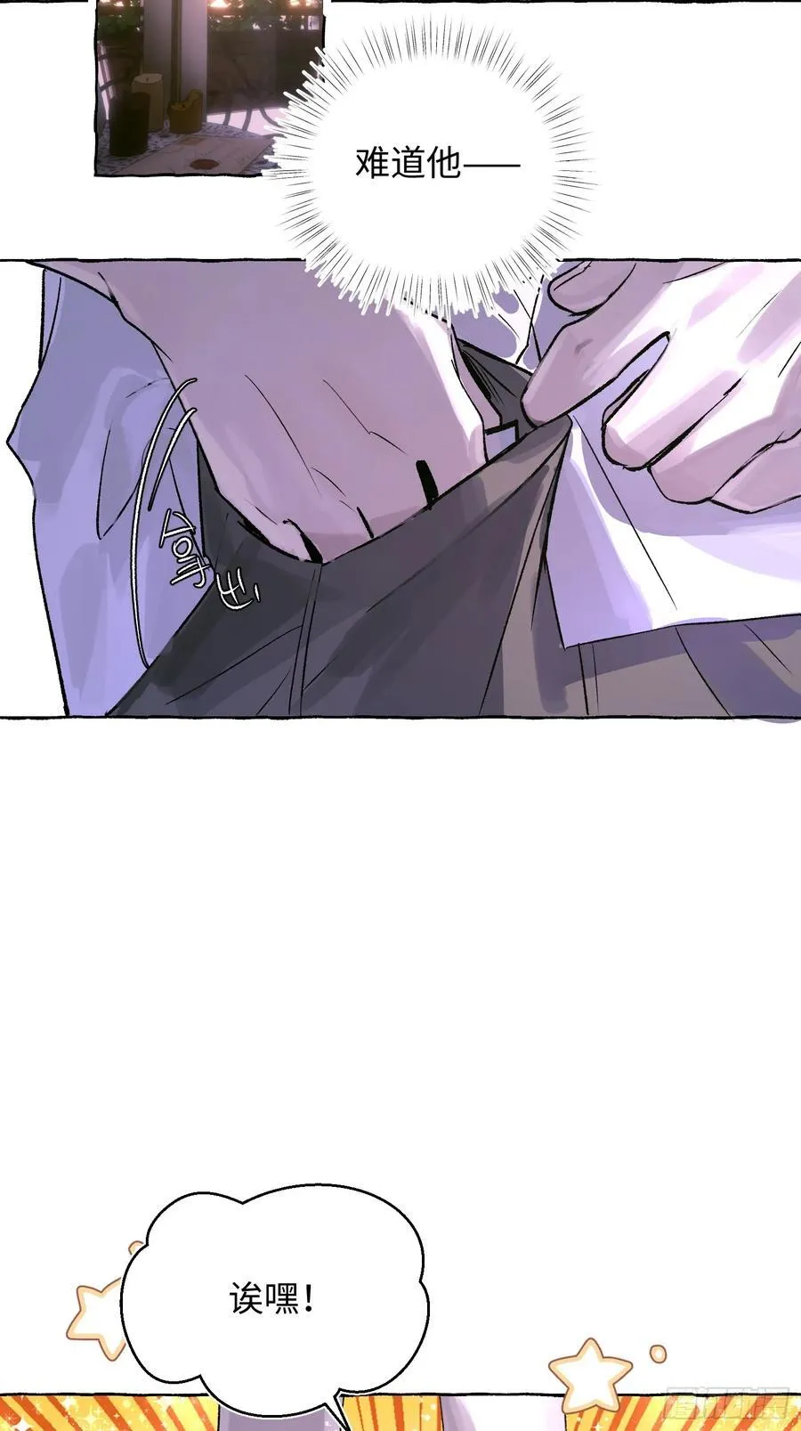 Ch.023 杀人考察 第29页