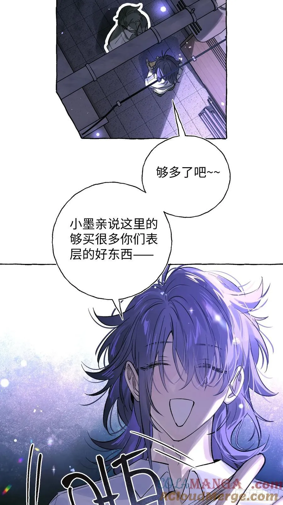 Ch.023 杀人考察 第31页