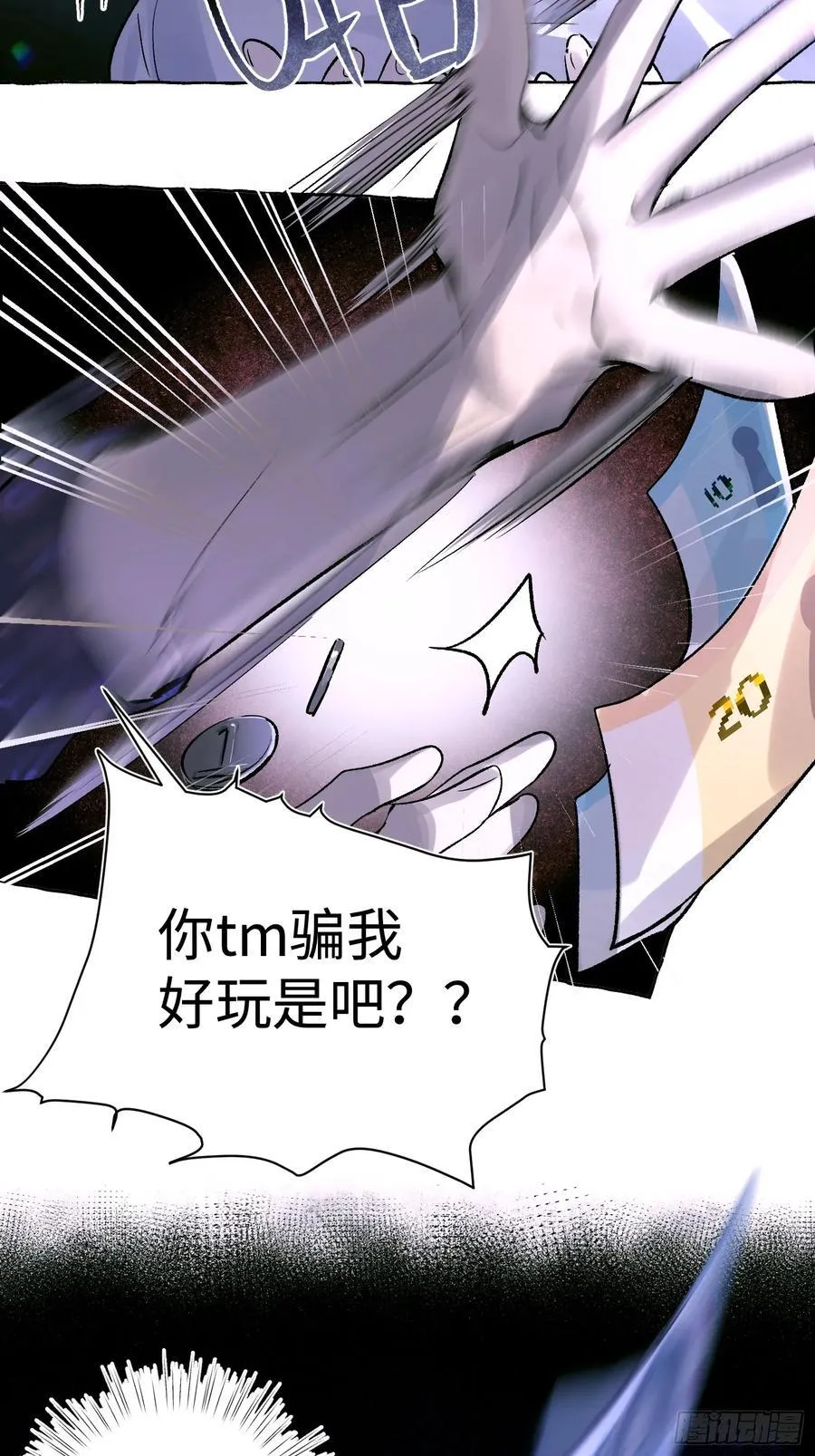Ch.023 杀人考察 第32页