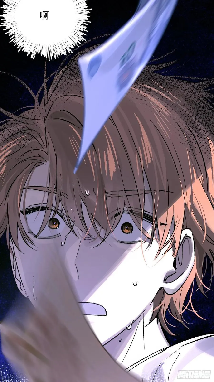 Ch.023 杀人考察 第33页