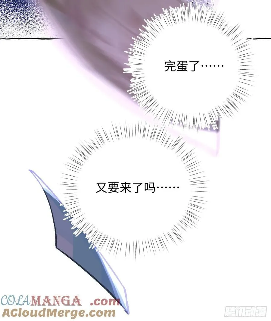 Ch.023 杀人考察 第34页