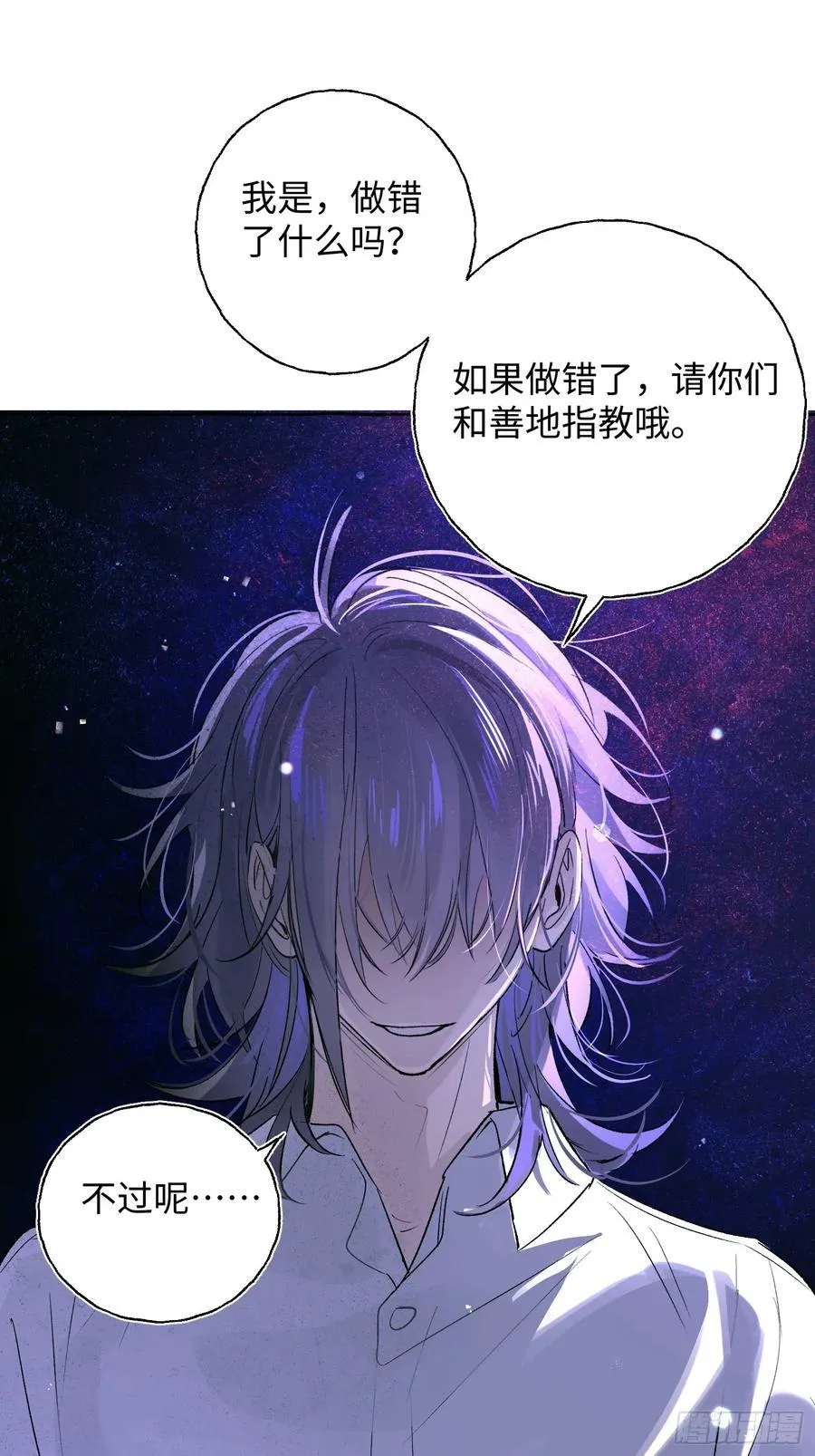 Ch.023 杀人考察 第35页