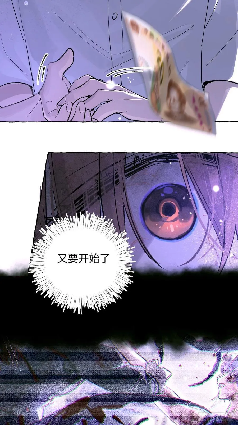 Ch.023 杀人考察 第36页
