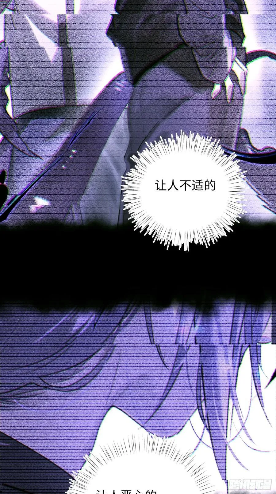 Ch.023 杀人考察 第38页