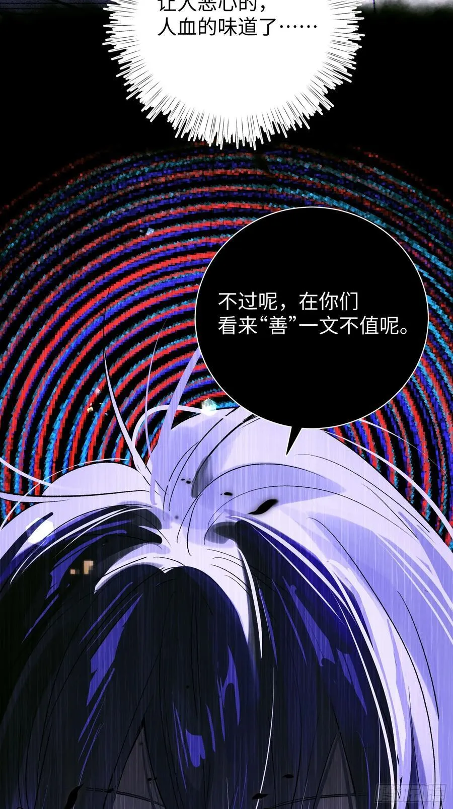 Ch.023 杀人考察 第39页