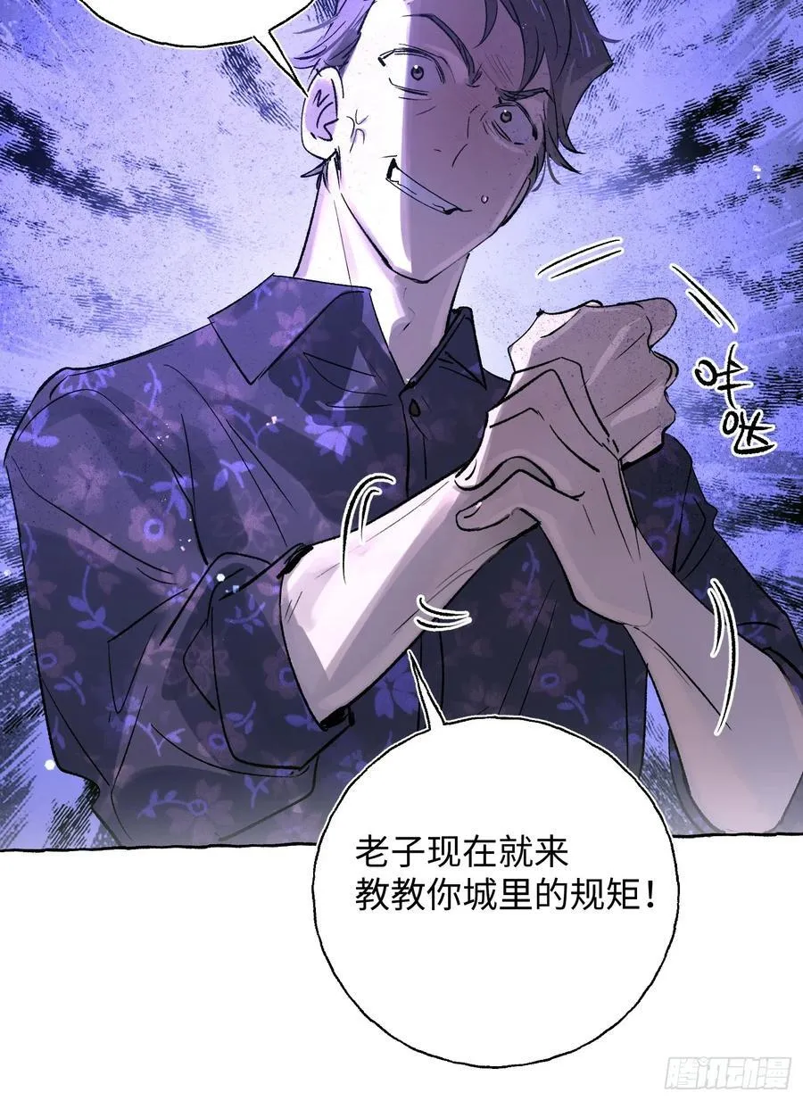 Ch.023 杀人考察 第41页