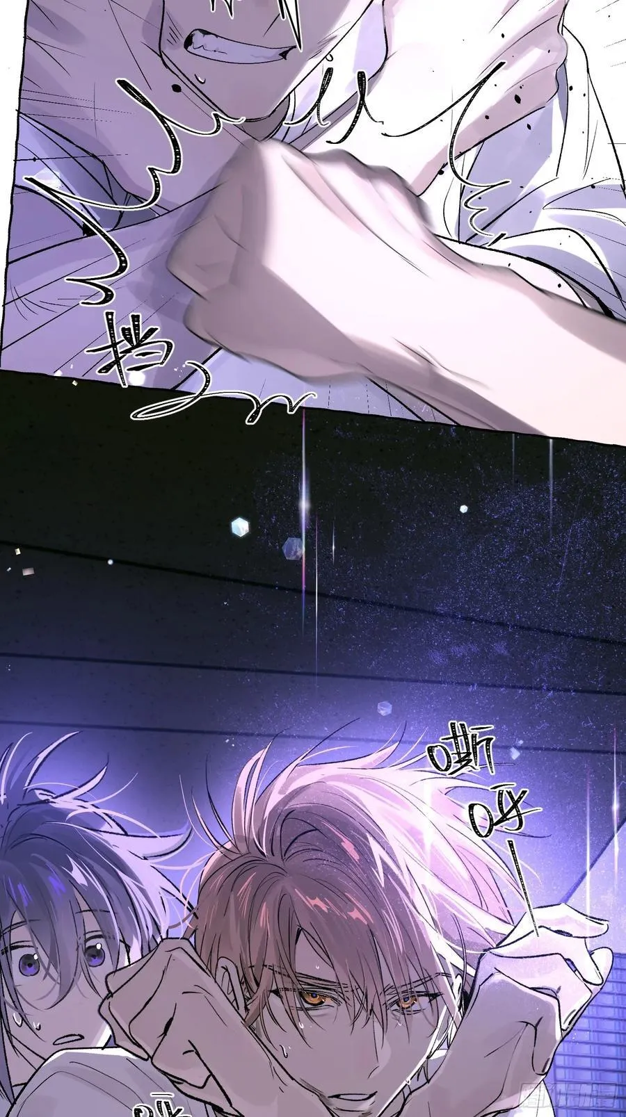 Ch.023 杀人考察 第44页