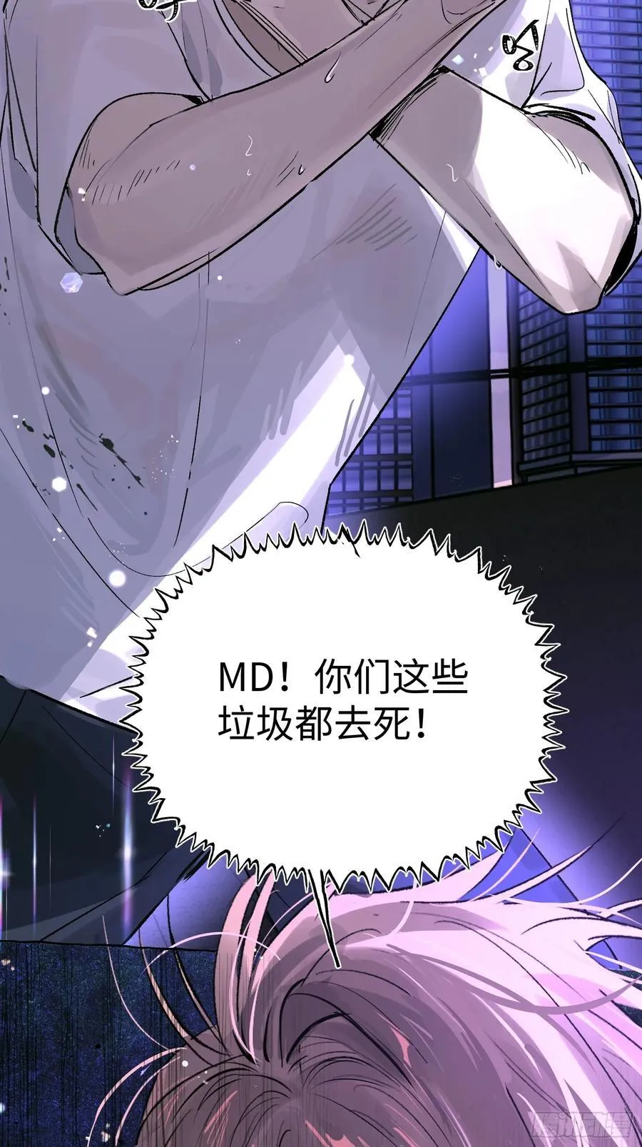 Ch.023 杀人考察 第45页