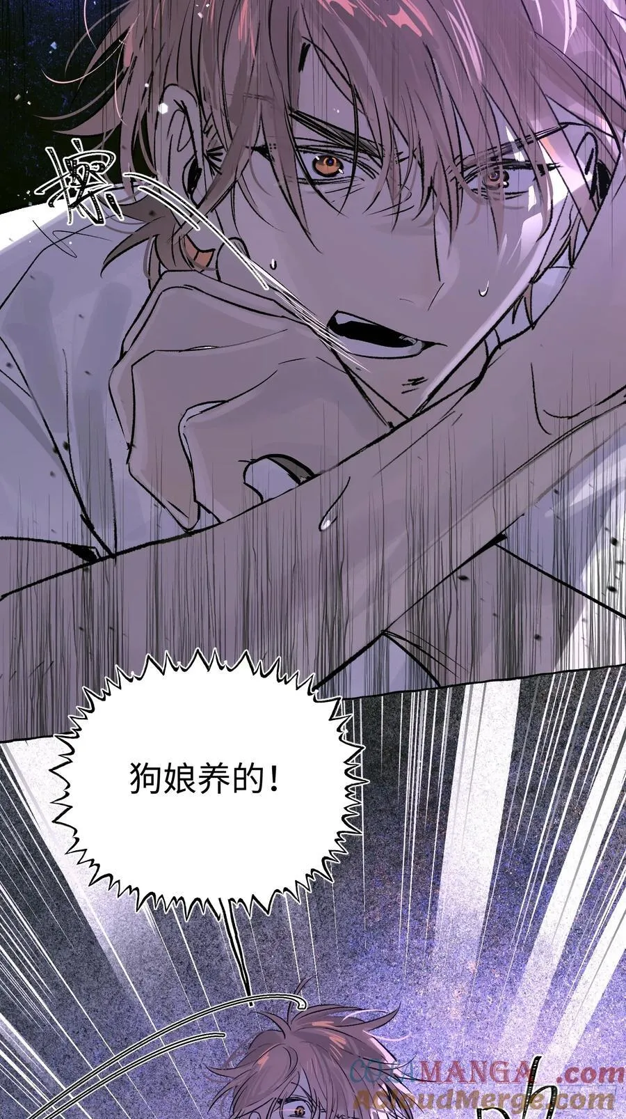 Ch.023 杀人考察 第46页