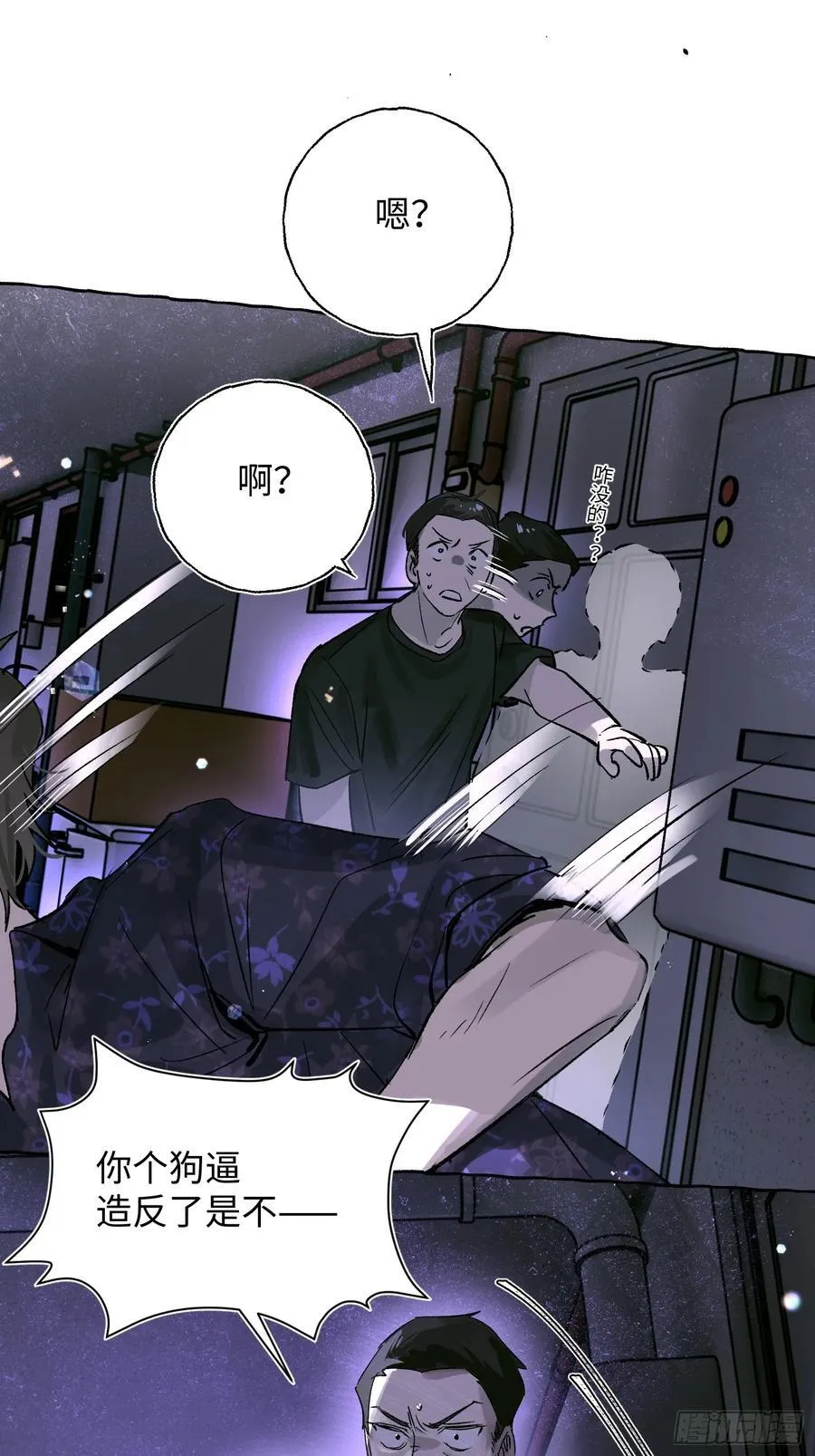 Ch.023 杀人考察 第48页