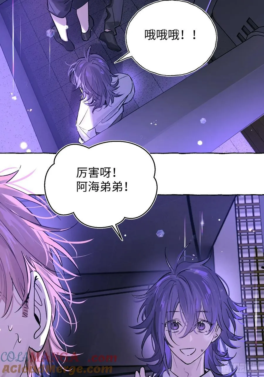 Ch.023 杀人考察 第55页