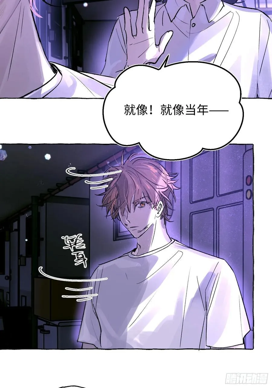 Ch.023 杀人考察 第56页